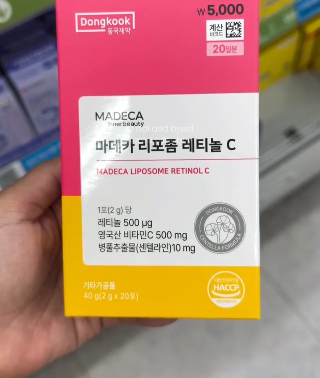 [DAISO] INNERBEAUTY Retinol C