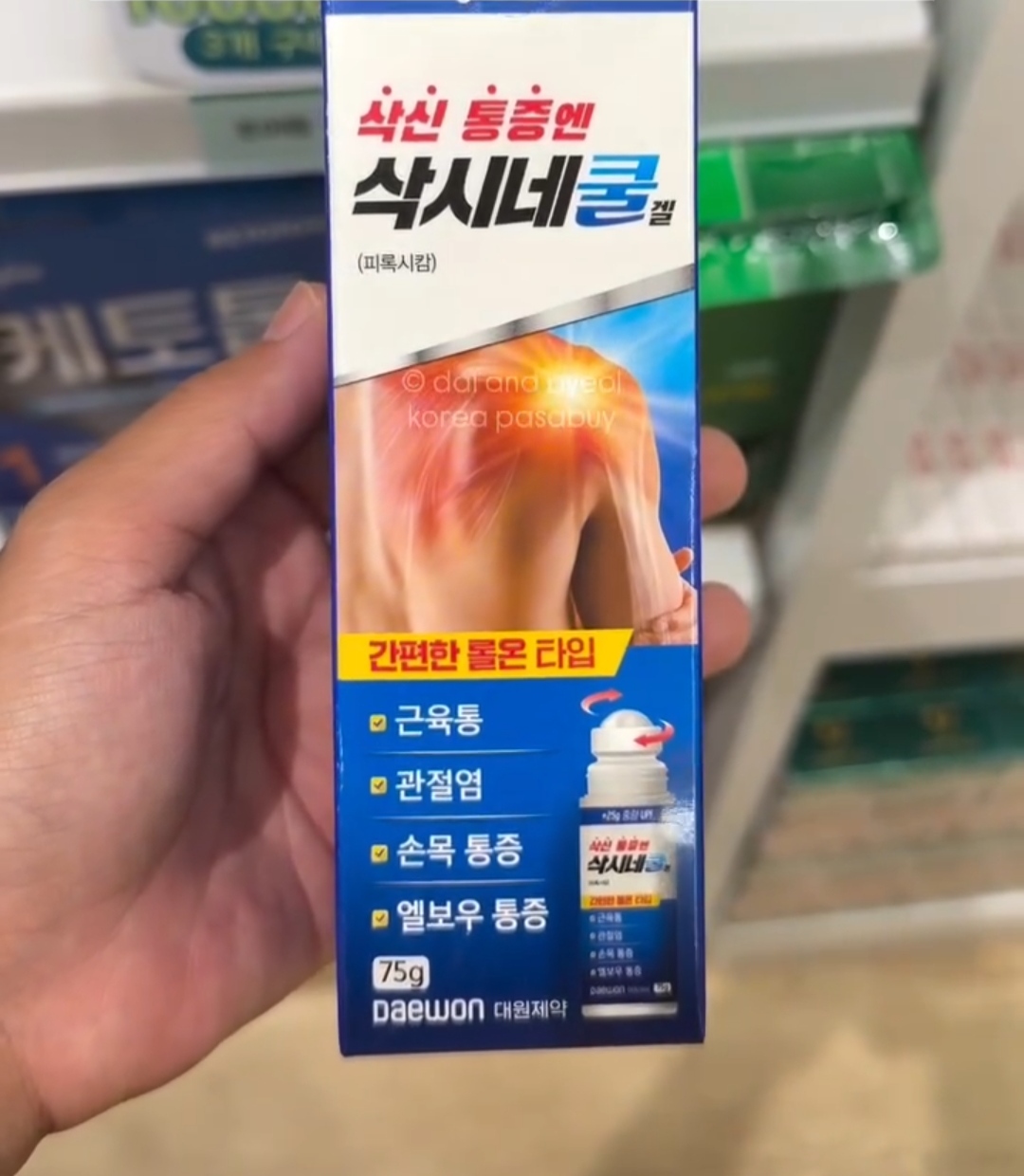 [PHARMACY] SAXSINE Cool Gel