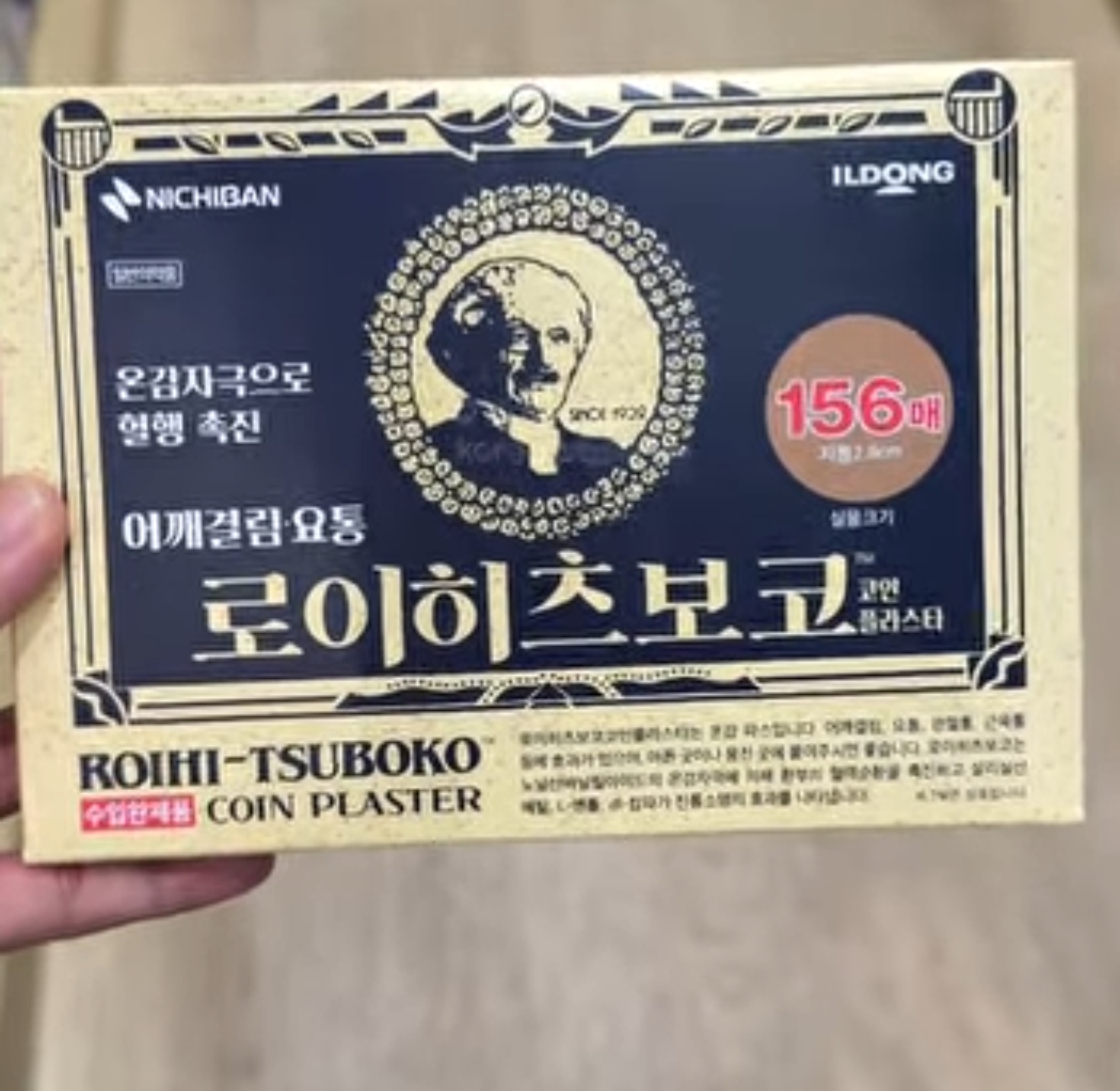 [PHARMACY] ROIHI-TSUBOKO Plaster
