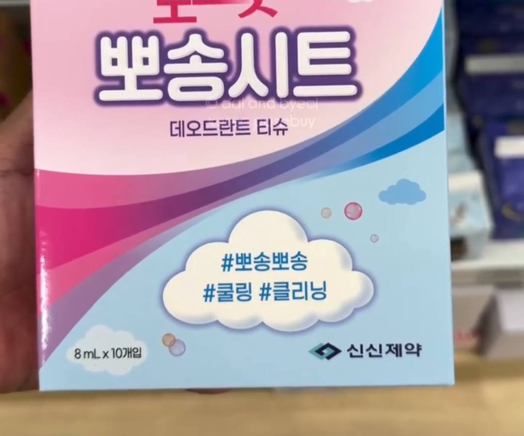 [PHARMACY] NO Sweat Deo Tissue