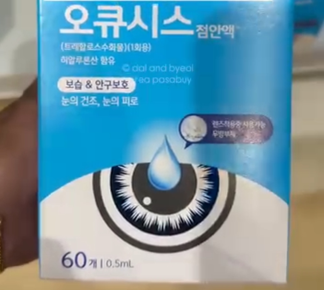 [PHARMACY] OCUSIS Eye Drops