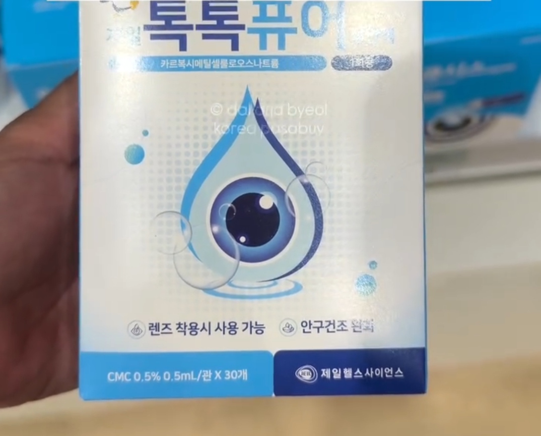 [PHARMACY] TOKTOK Pure Eye Drops