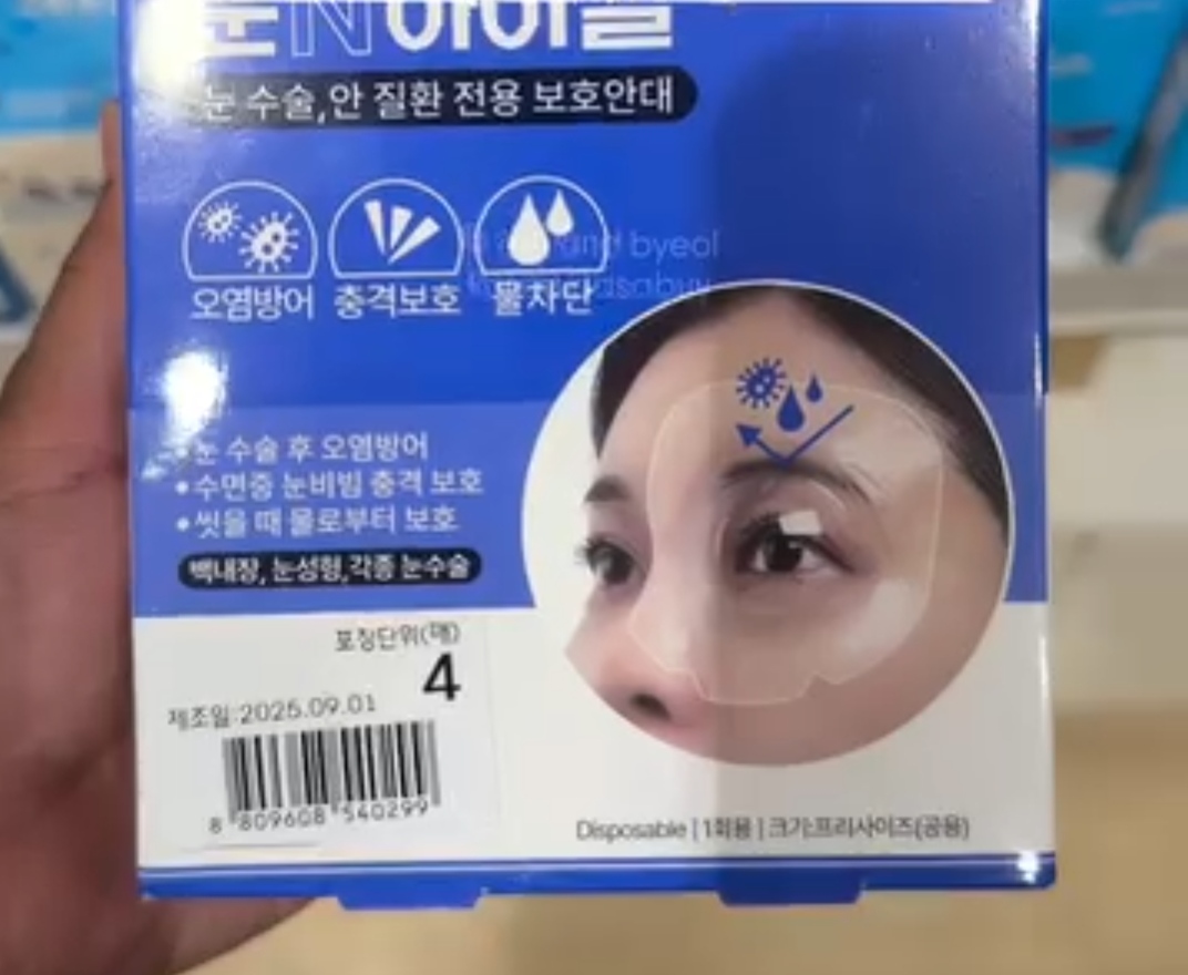 [PHARMACY] Nun N Eye Seal+