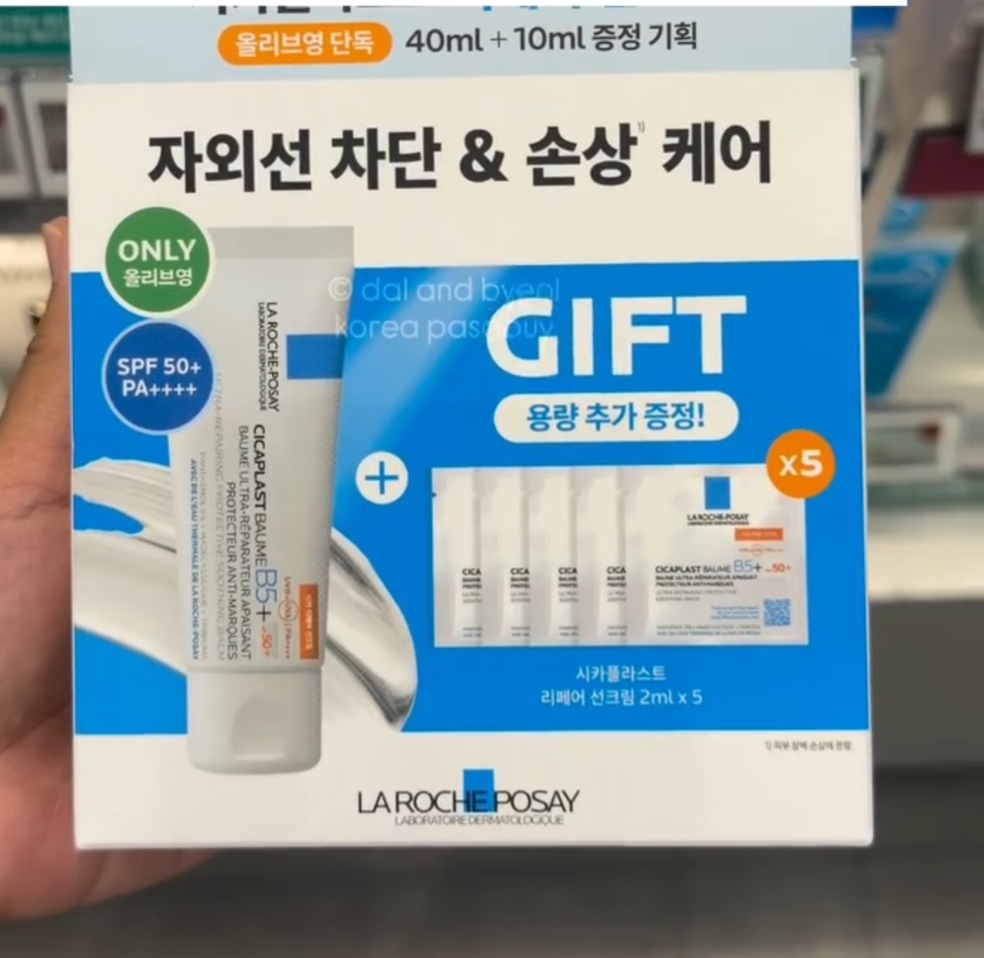 [OLIVEYOUNG] LAROCHE-POSAY CicaPlast B5+ 40ml + 10ml