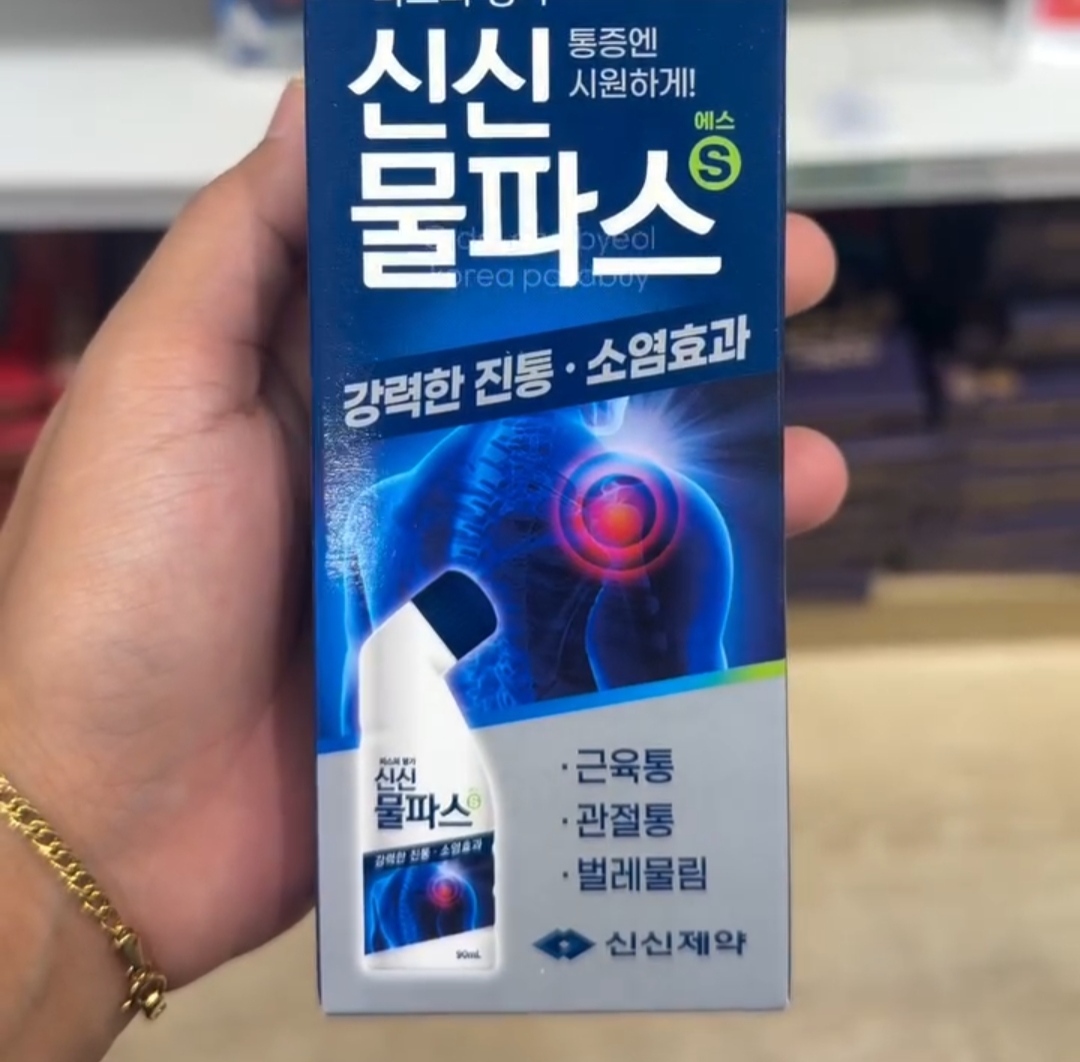 [PHARMACY] SHINSHIN Moolpas S 90ml