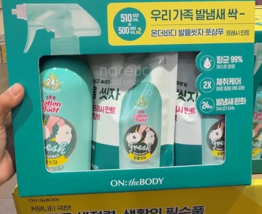 [COSTCO] ONTHEBODY Foot Shampoo 510ml+500ml x2