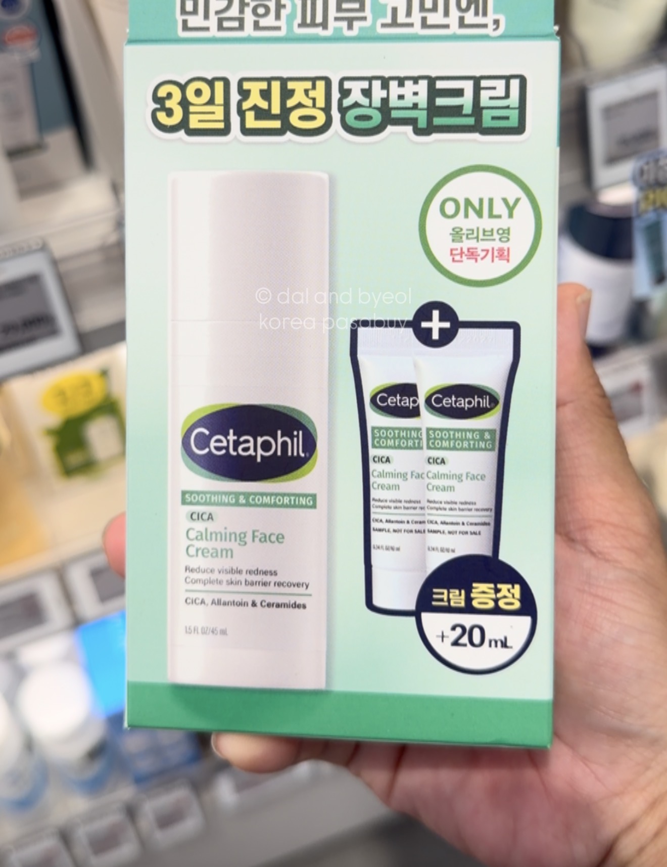 [OLIVEYOUNG] CETAPHIL Cica Calming Face Cream