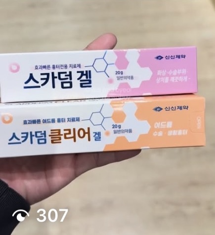 [PHARMACY] SCARDERM Gel 20g