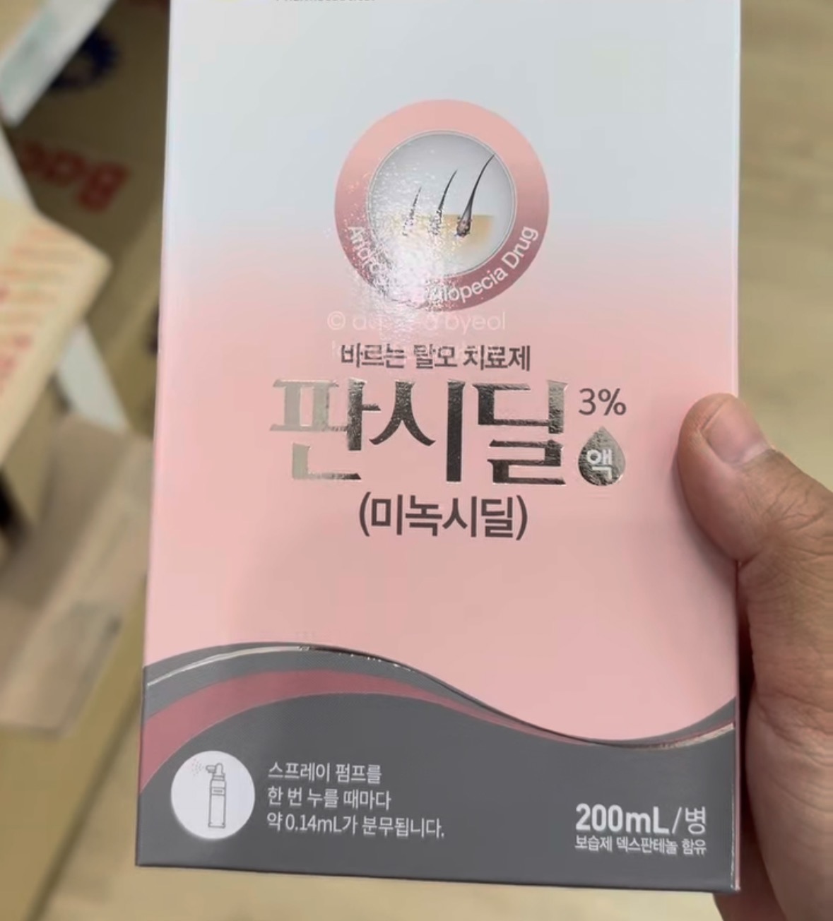 [PHARMACY] Dongkook Pansidil 5%