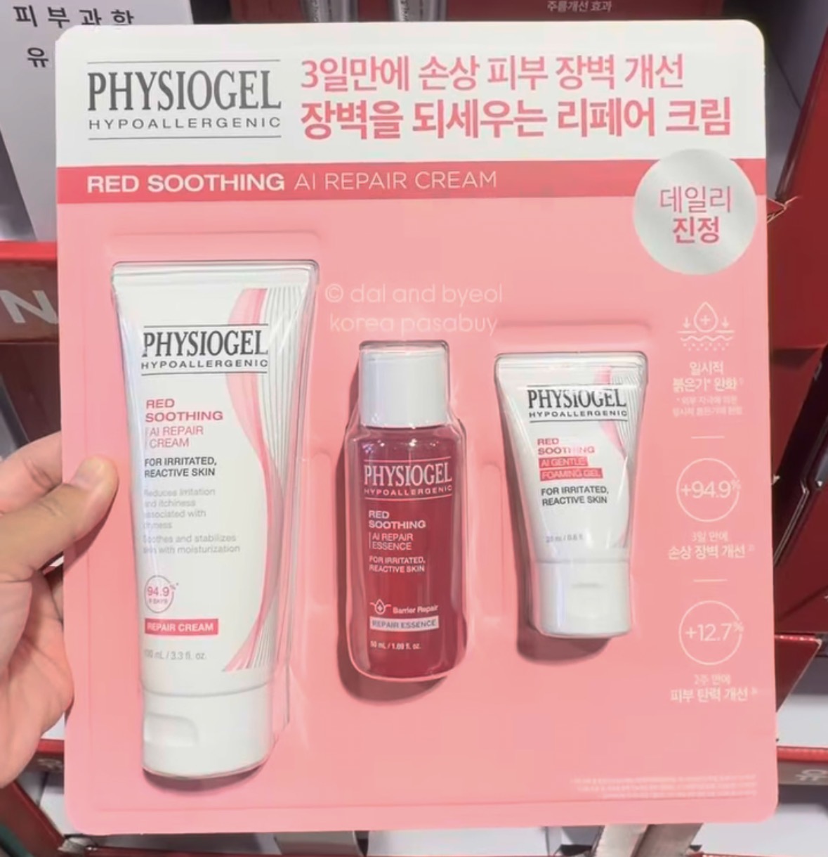 [COSTCO] Physiogel AI Repair Cream