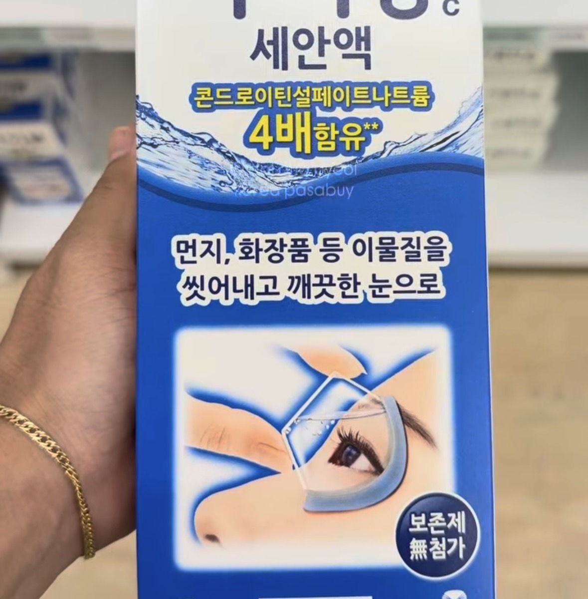 [PHARMACY] Eyewash