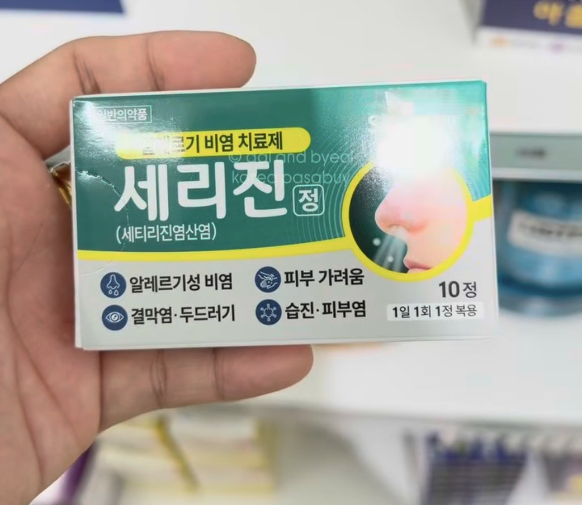 [PHARMACY] Cetirizine Tablet