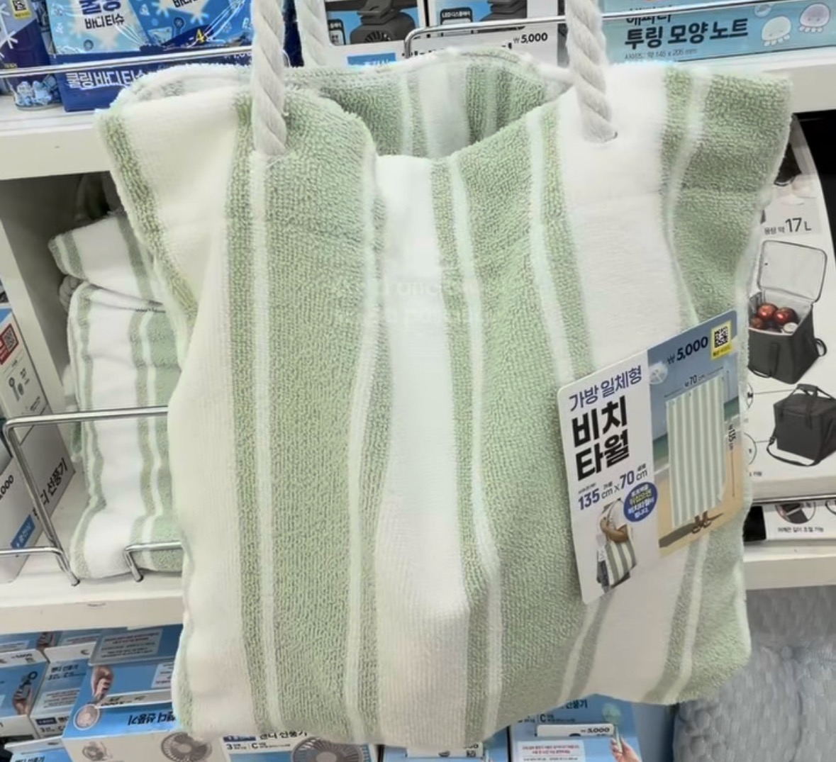 [DAISO] Beach Towel