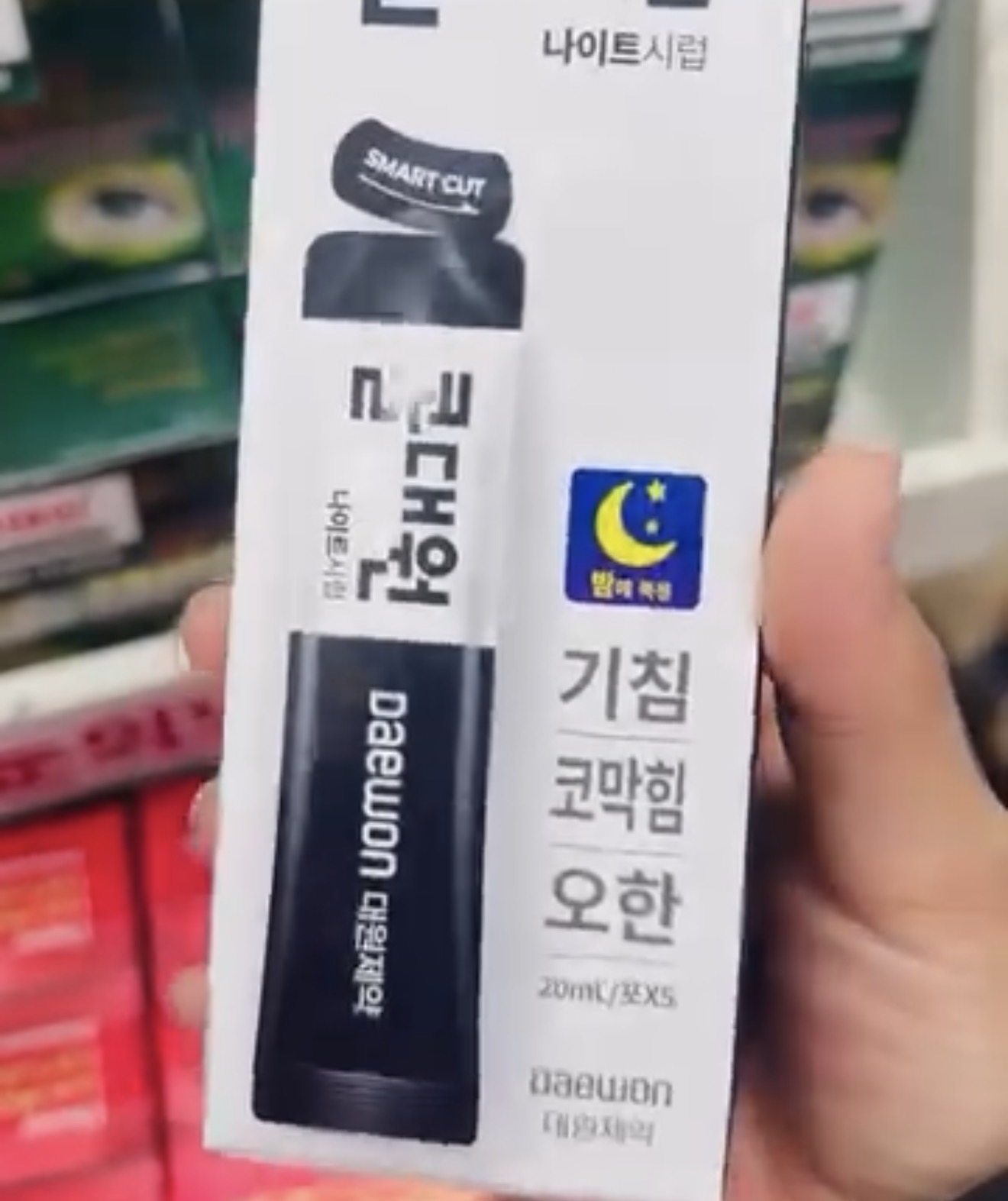 [PHARMACY] Coldaewon Adult Night (Black)