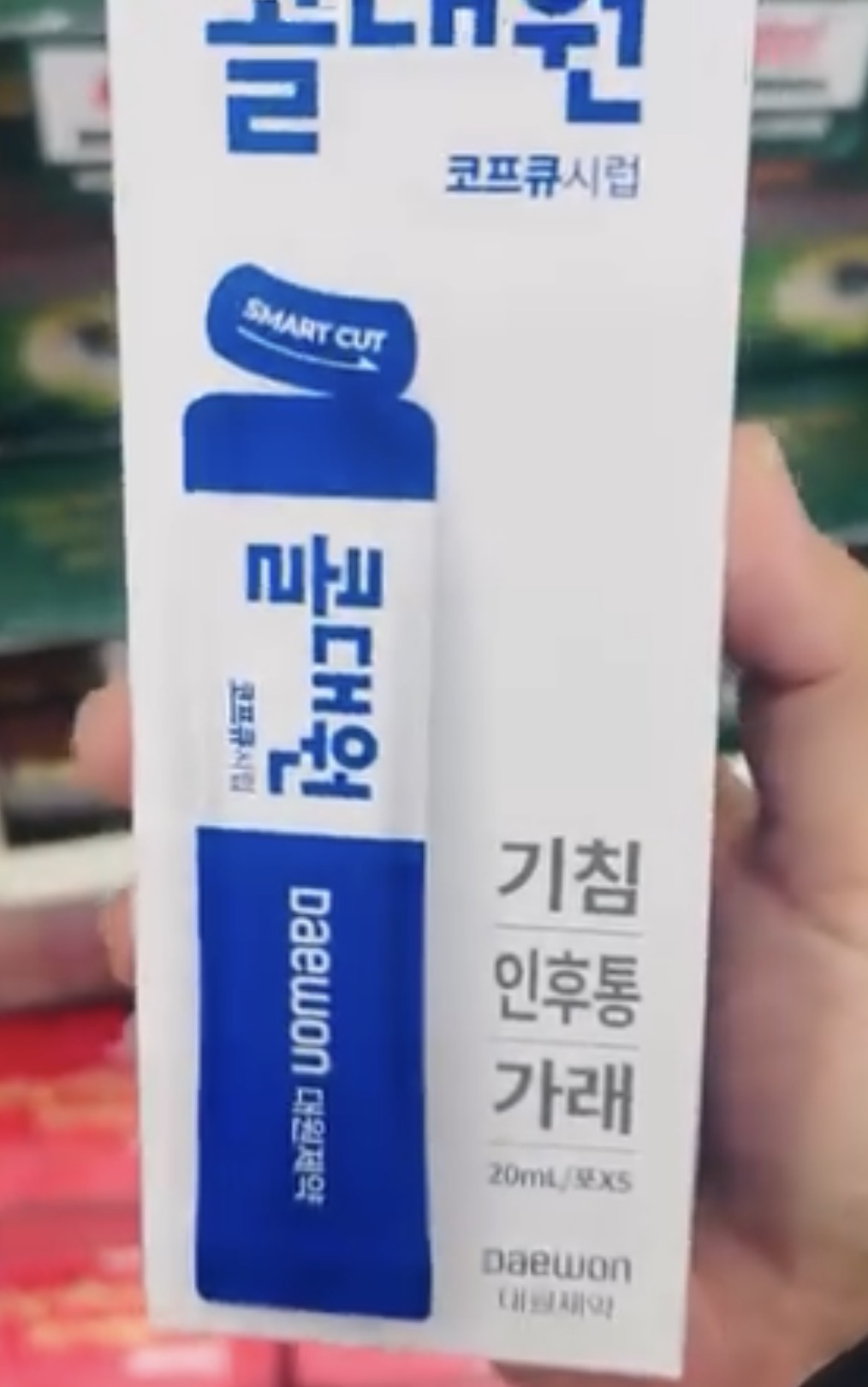 [PHARMACY] Coldaewon Adult Cough (Blue)