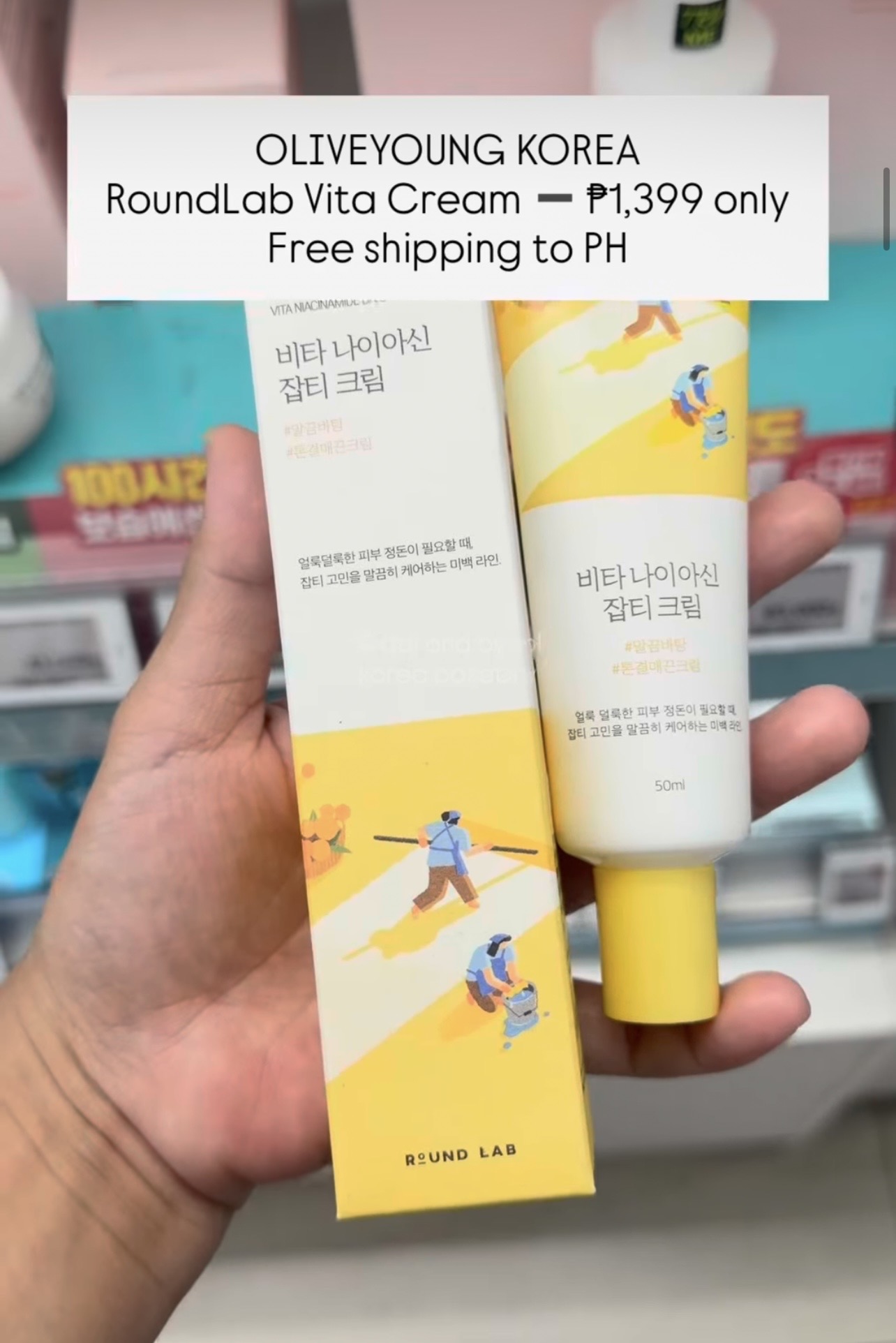 [OLIVEYOUNG] ROUNDLAB Vita Cream