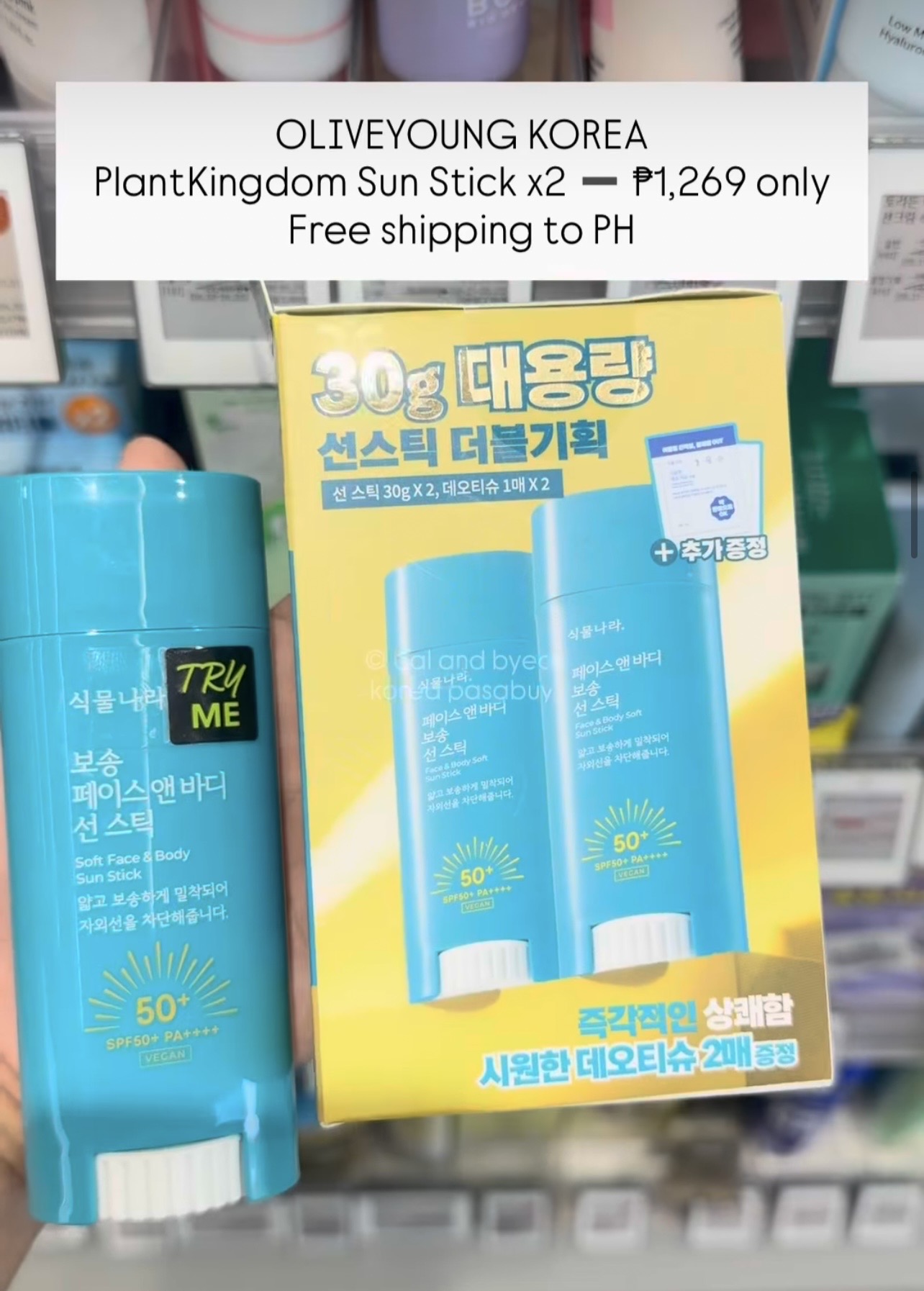 [OLIVEYOUNG] PLANTKINGDOM Sun Stick x2