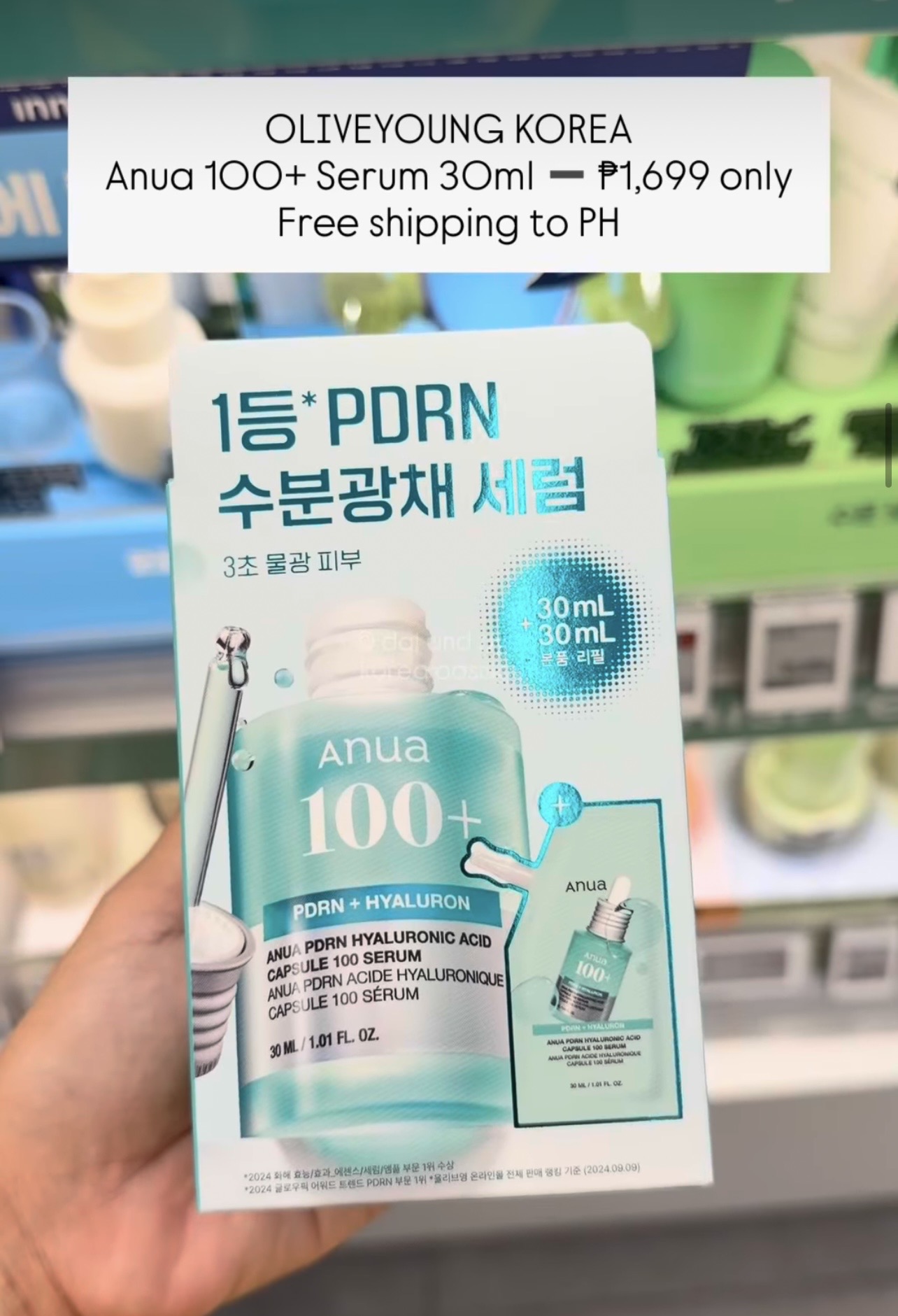 [OLIVEYOUNG] ANUA 100+ Serum 30ml