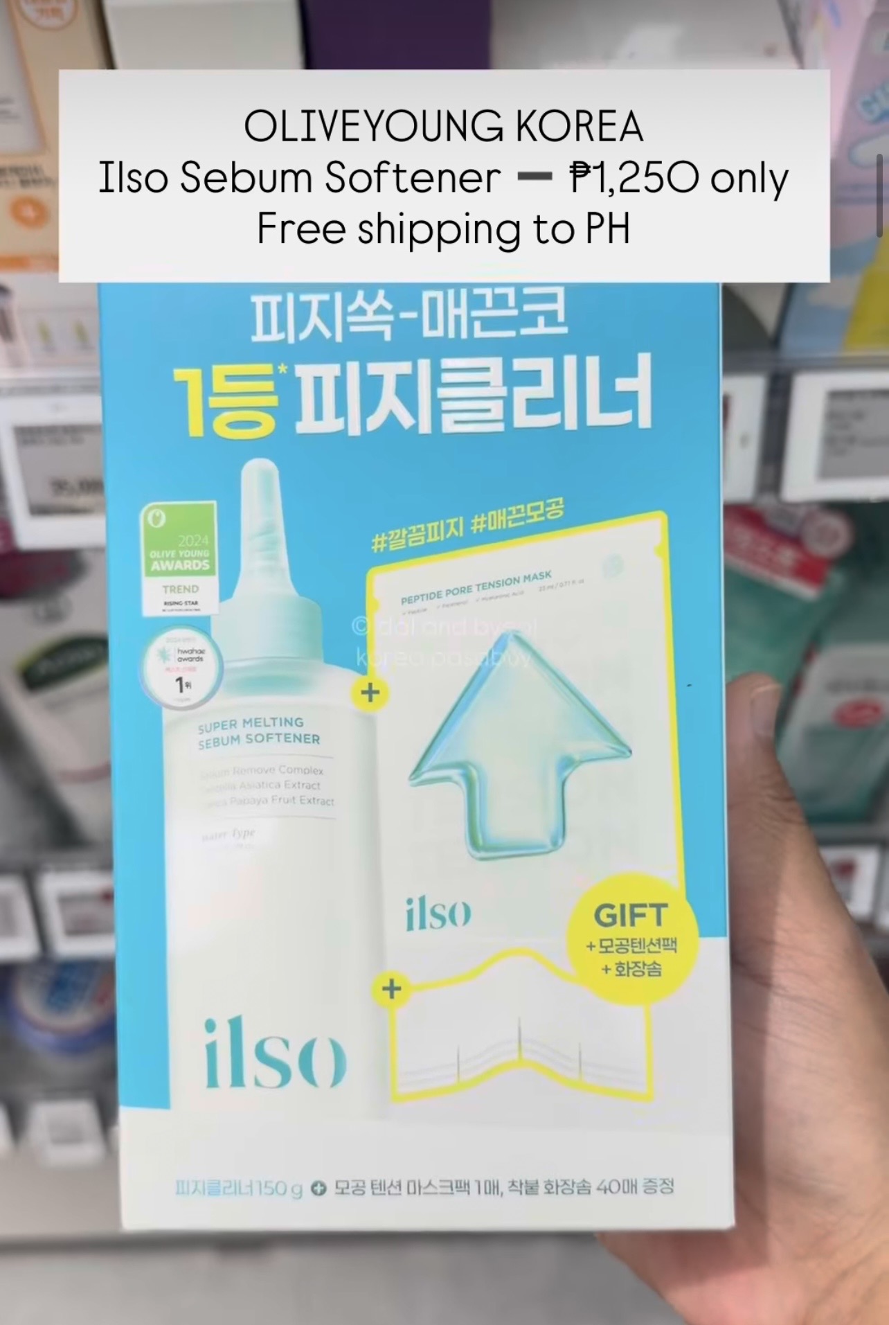 [OLIVEYOUNG] ILSO Sebum Softener