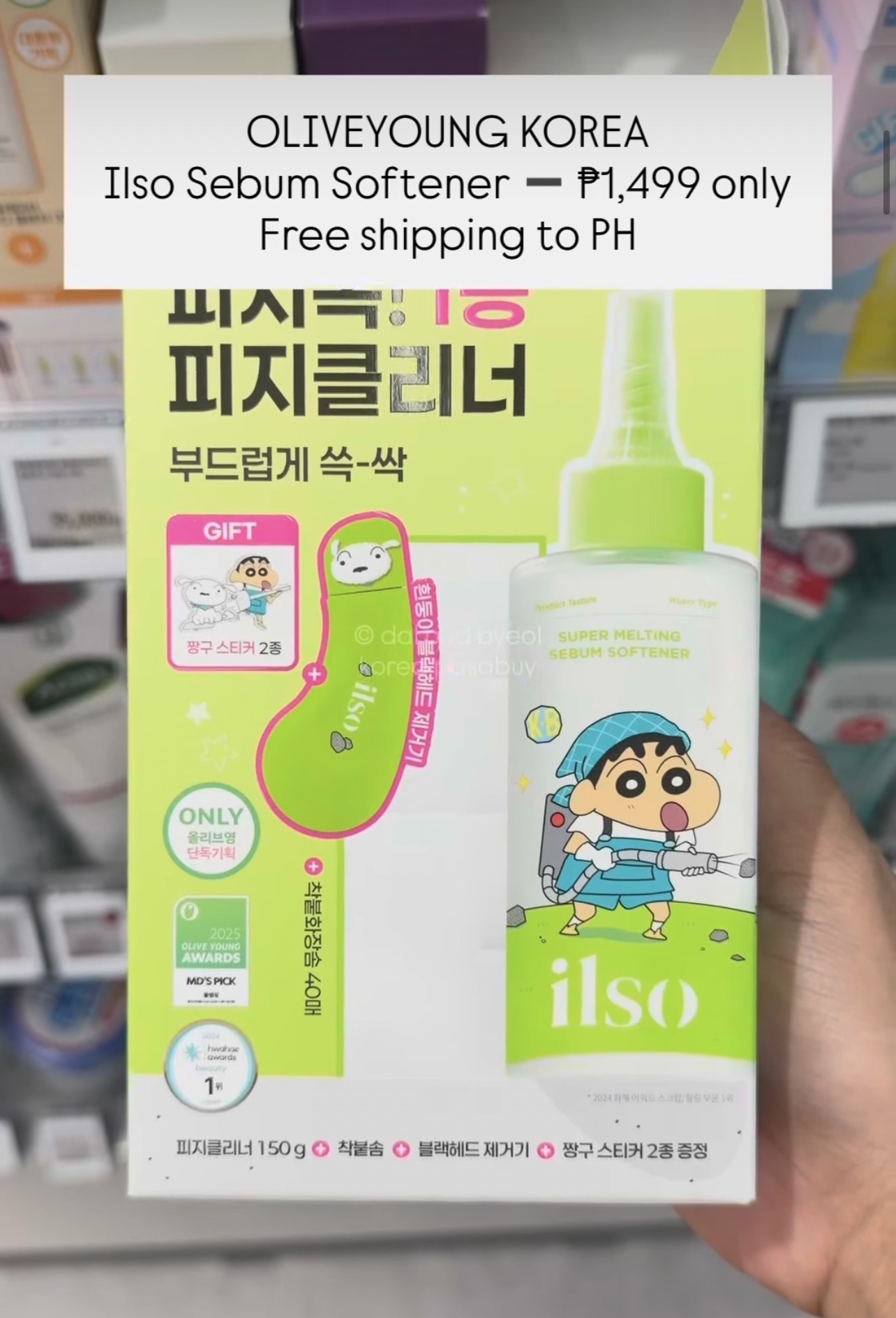 [OLIVEYOUNG] ILSO Sebum Softener