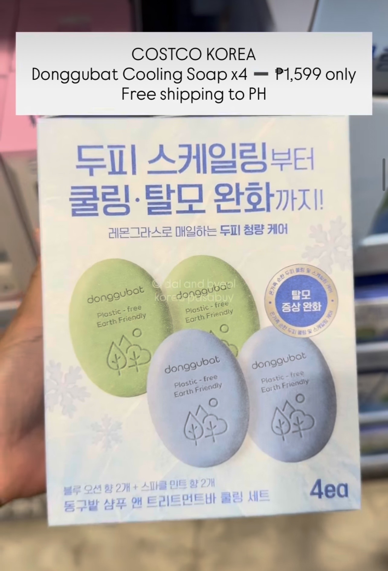 [COSTCO] Donggubat Cooling Soap x4