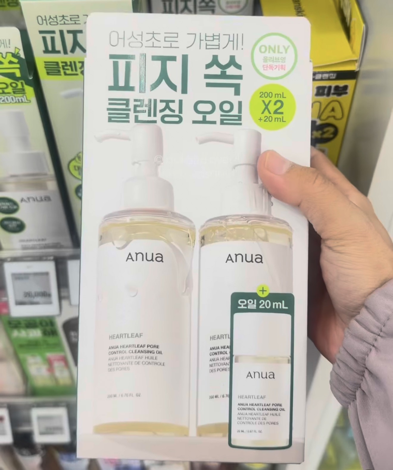 [OLIVEYOUNG] ANUA Cleansing Oil 200ml x2