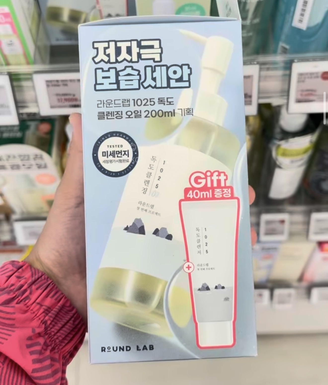 [OLIVEYOUNG] ROUNDLAB Dokdo Cleansing Oil 200ml