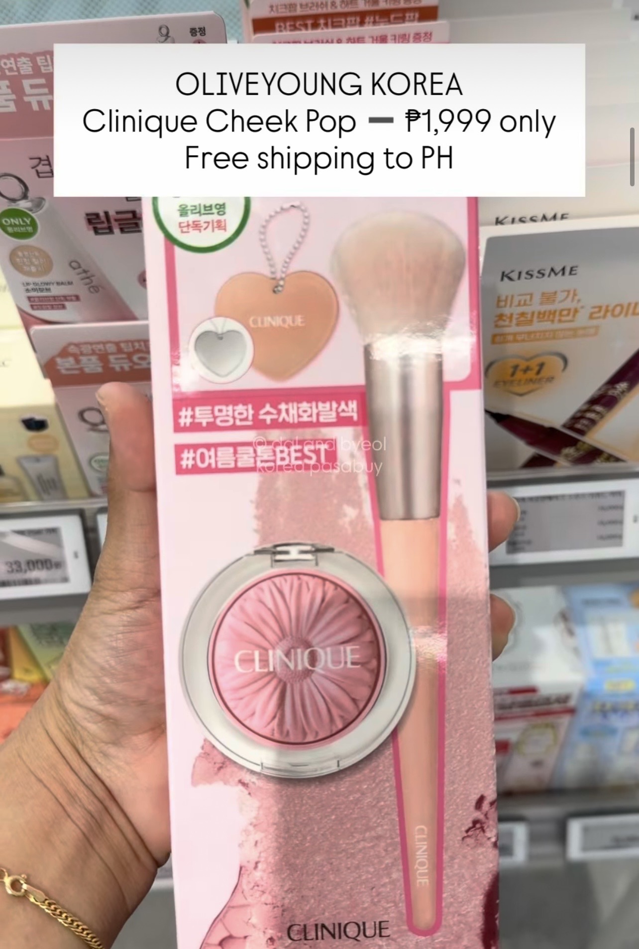 [OLIVEYOUNG] CLINIQUE Cheek Pop
