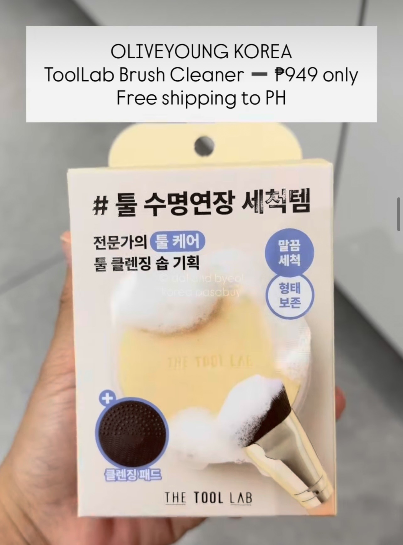 [OLIVEYOUNG] TOOLLAB Brush Cleaner