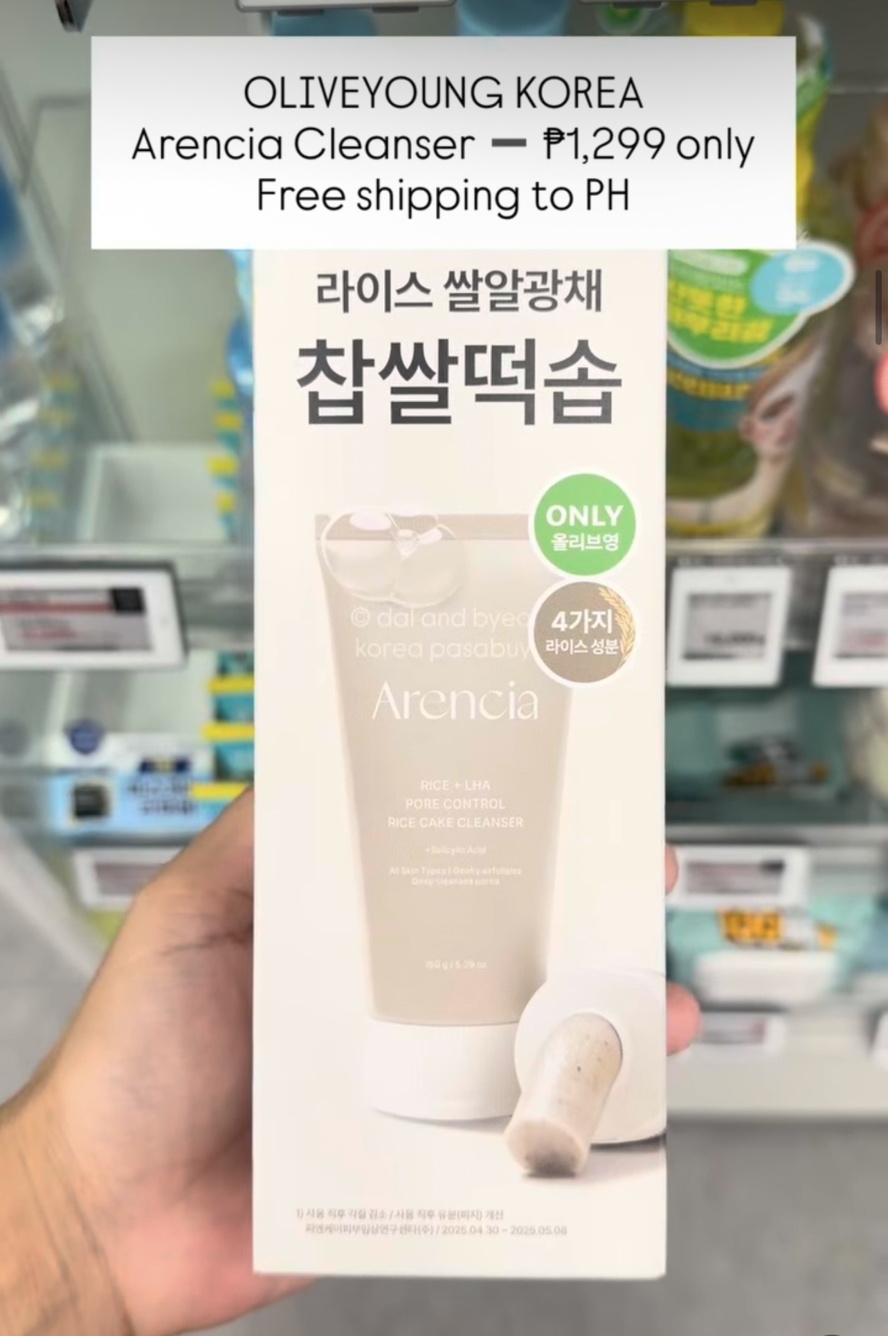 [OLIVEYOUNG] ARENCIA Cleanser