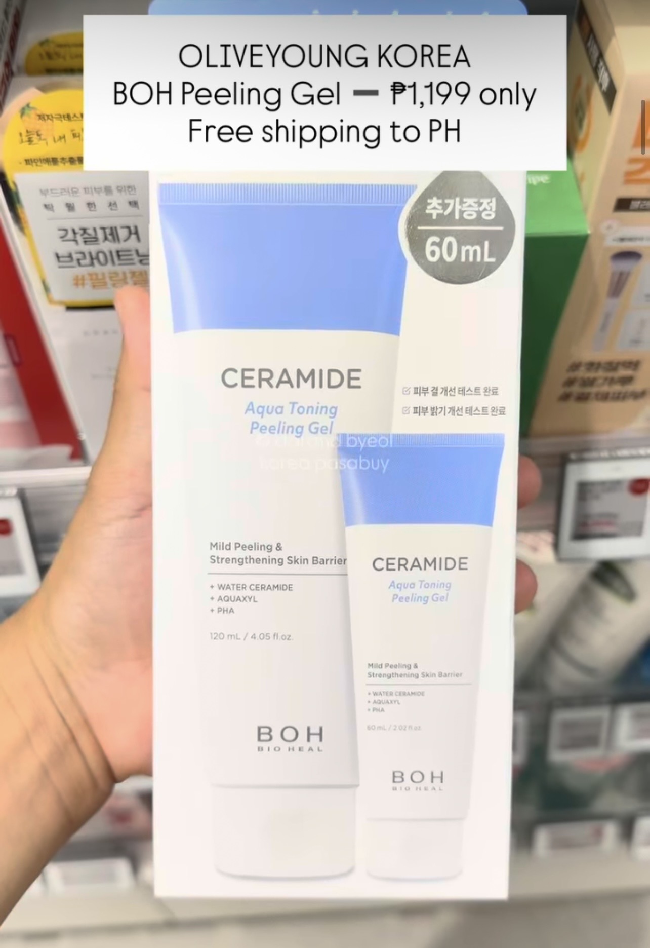 [OLIVEYOUNG] BOH Peeling Gel