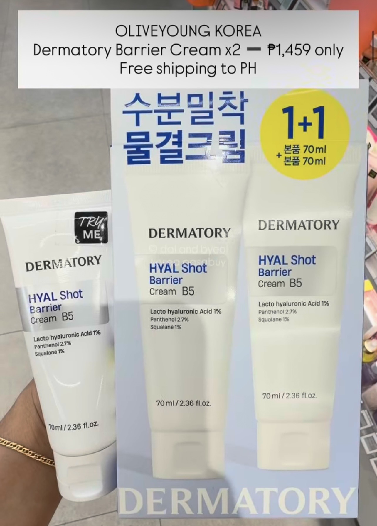 [OLIVEYOUNG] DERMATORY Barrier Cream x2