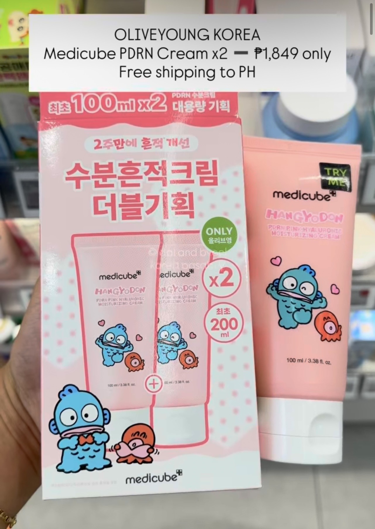[OLIVEYOUNG] MEDICUBE PDRN Cream x2