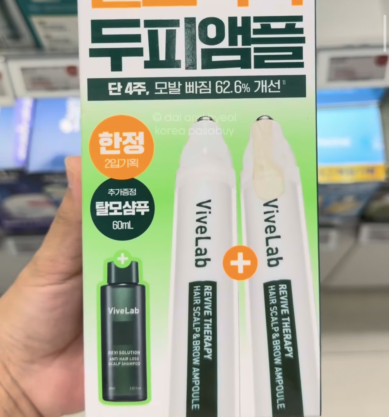 [OLIVEYOUNG] VIVELAB Hair Scalp & Brow Ampoule x2 +shampoo