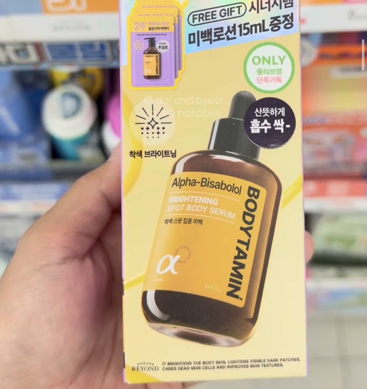 [OLIVEYOUNG] BEYOND Brightening Spot Body Serum 80ml