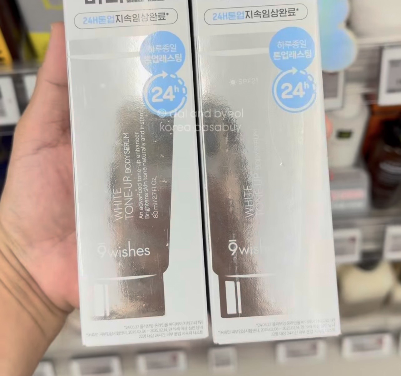 [OLIVEYOUNG] 9WISHES White Tone-Up Body Serum 80ml