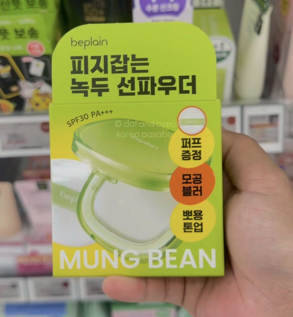 [OLIVEYOUNG] BEPLAIN Powder Pac
