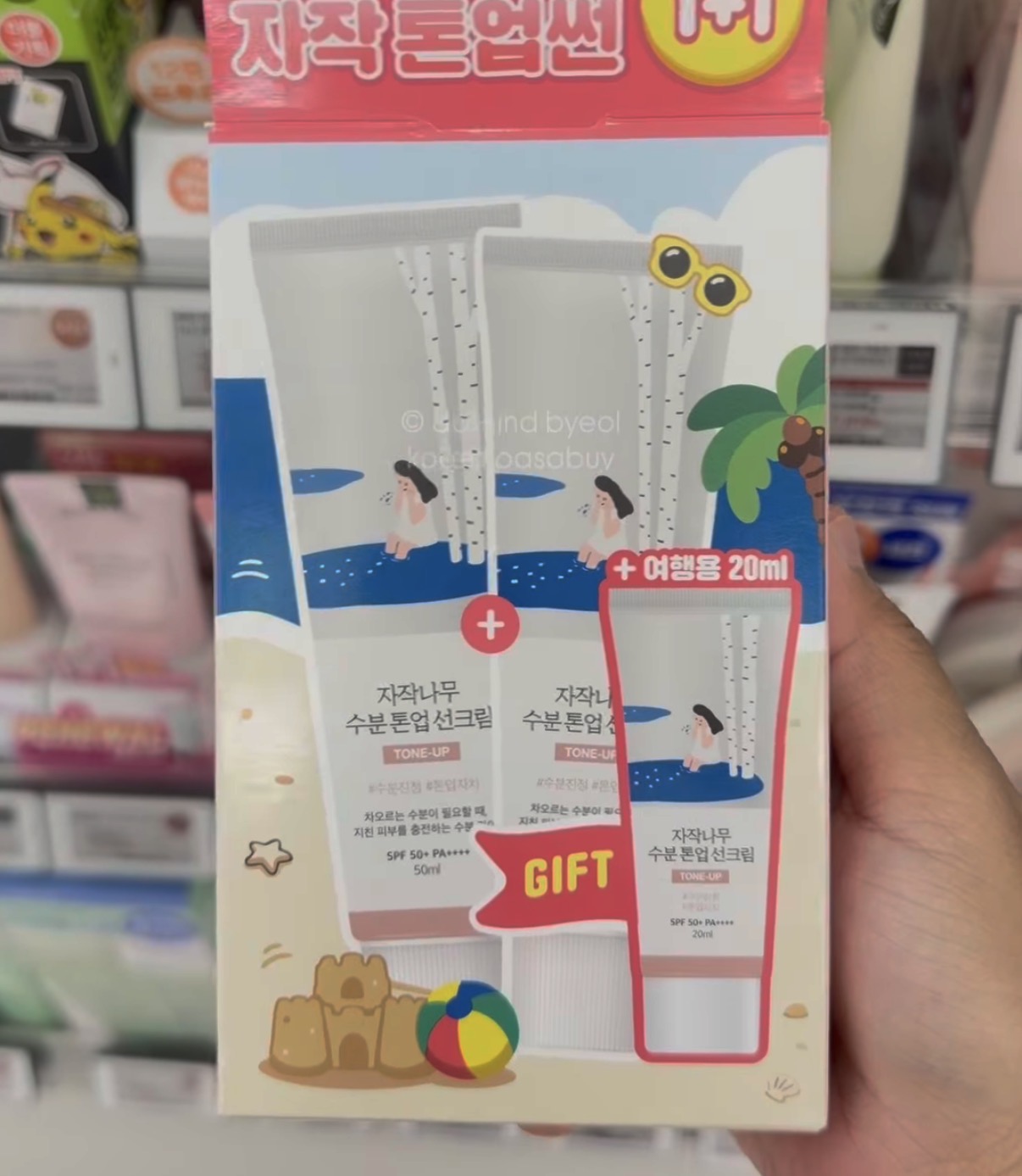 [OLIVEYOUNG] ROUNDLAB Sun Cream x2 + FB - Tone up
