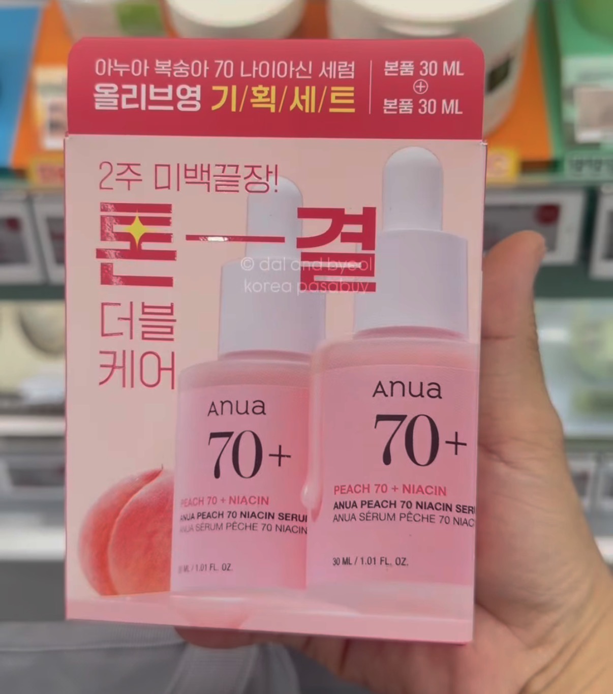 [OLIVEYOUNG] ANUA 70+ Peach serum 2x