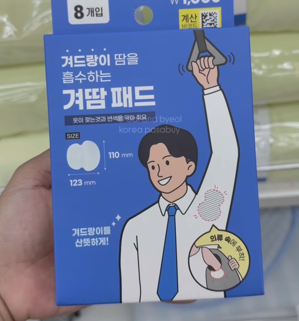 [DAISO] Sweat Absorbing Pad