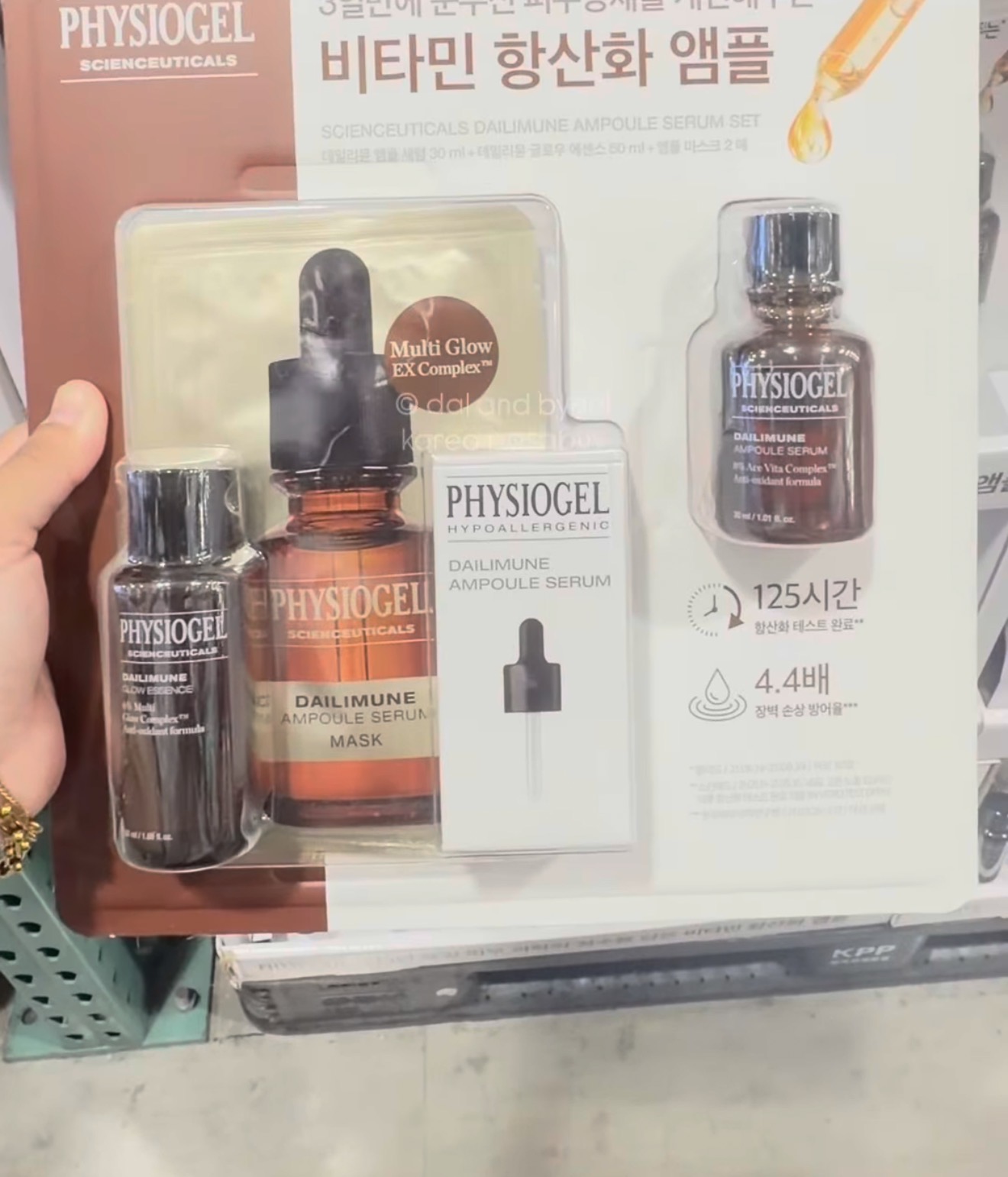 [COSTCO] PHYSIOGEL Dailimune Serum