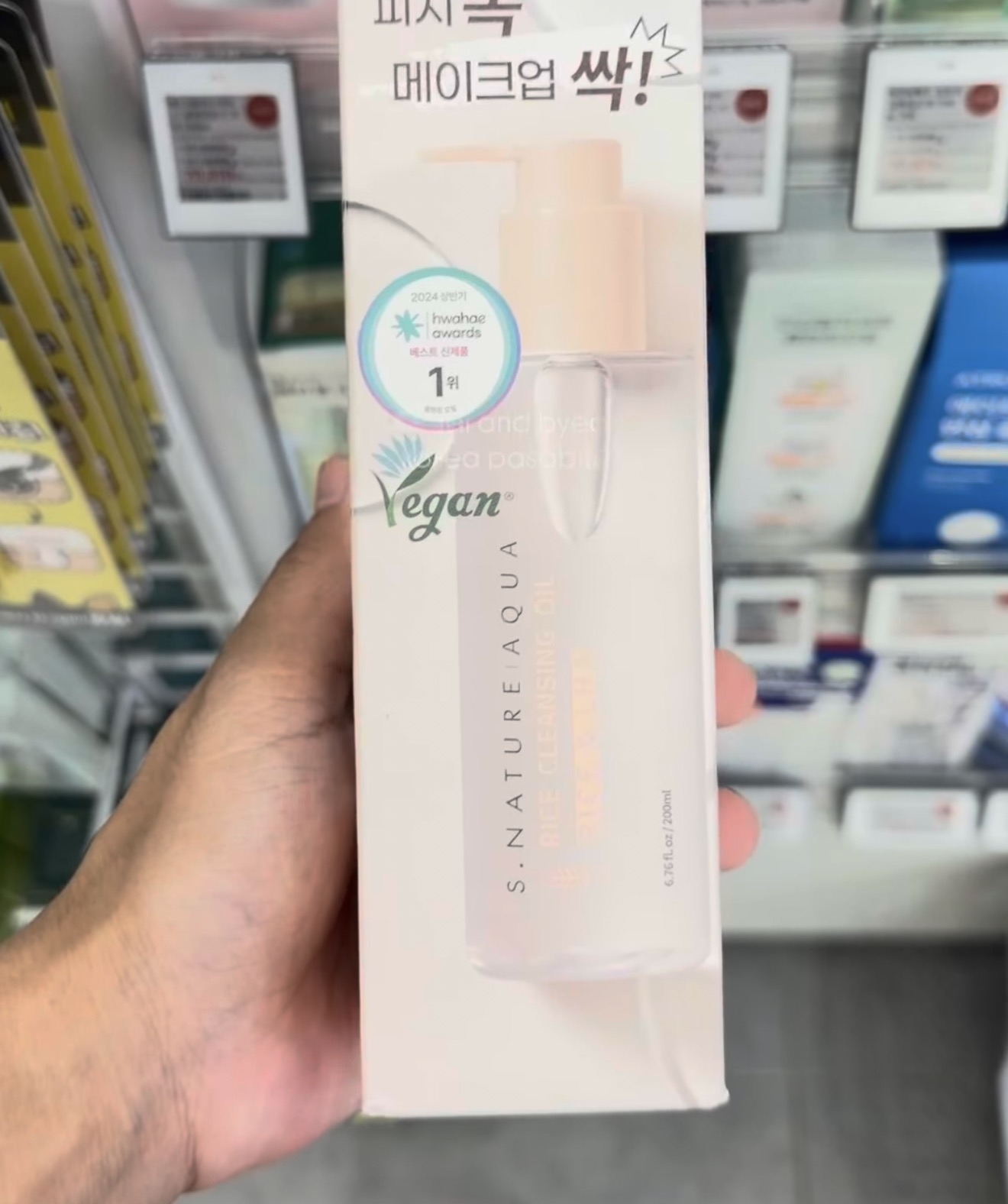 [OLIVEYOUNG] SNATURE Rice Cleansing Oil