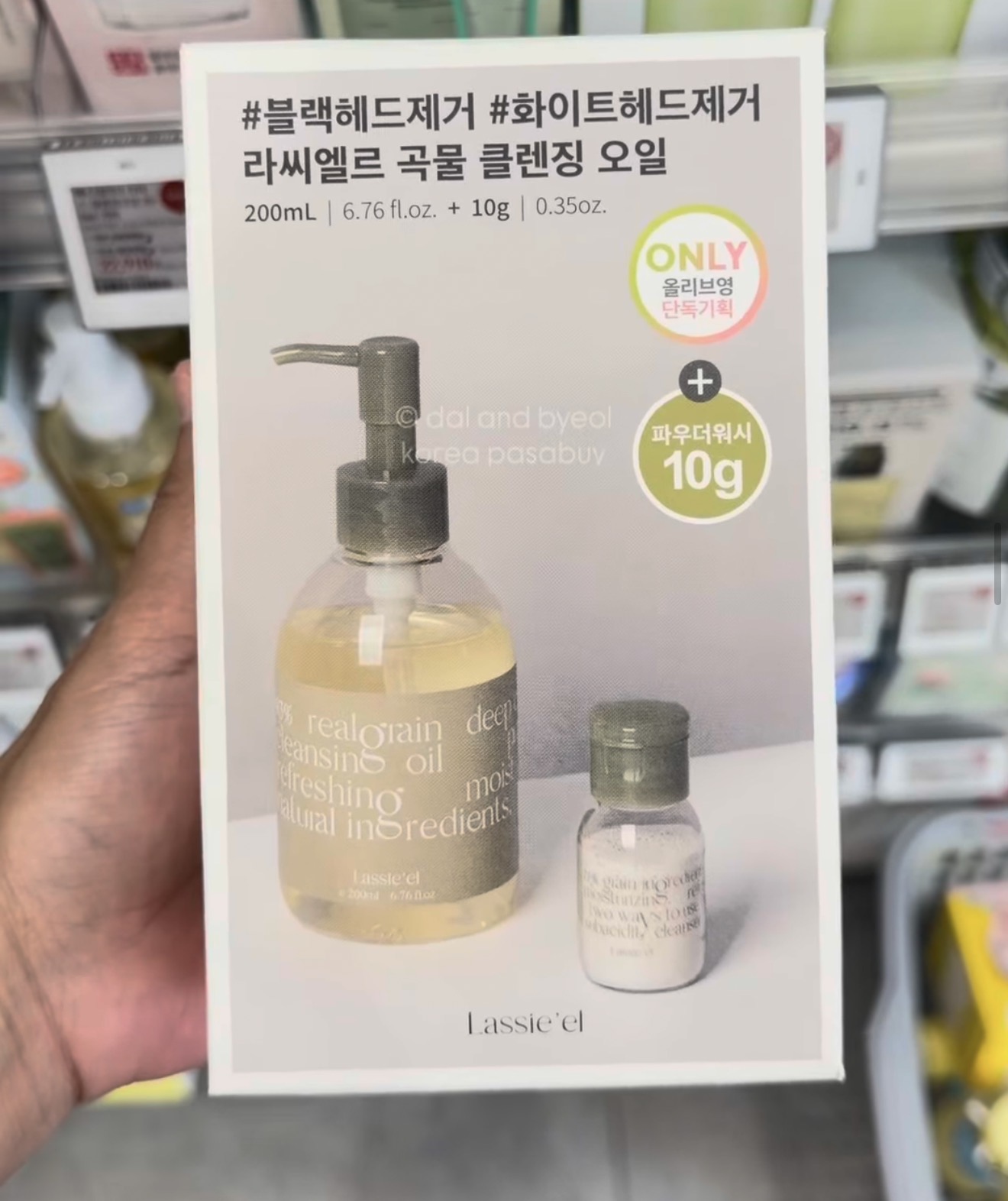 [OLIVEYOUNG] LASSLE'EL Cleaning Oil