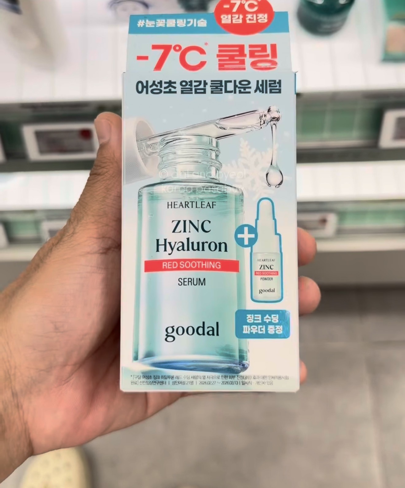 [OLIVEYOUNG] GOODAL Red Soothing Serum