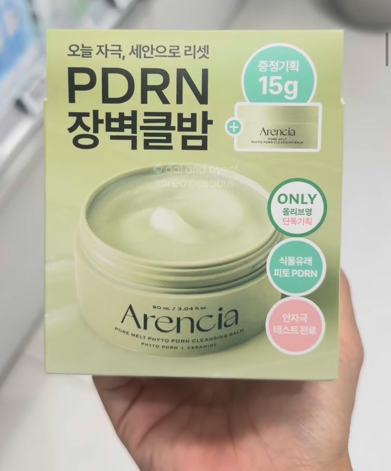 [OLIVEYOUNG] ARENCIA Cleansing Balm