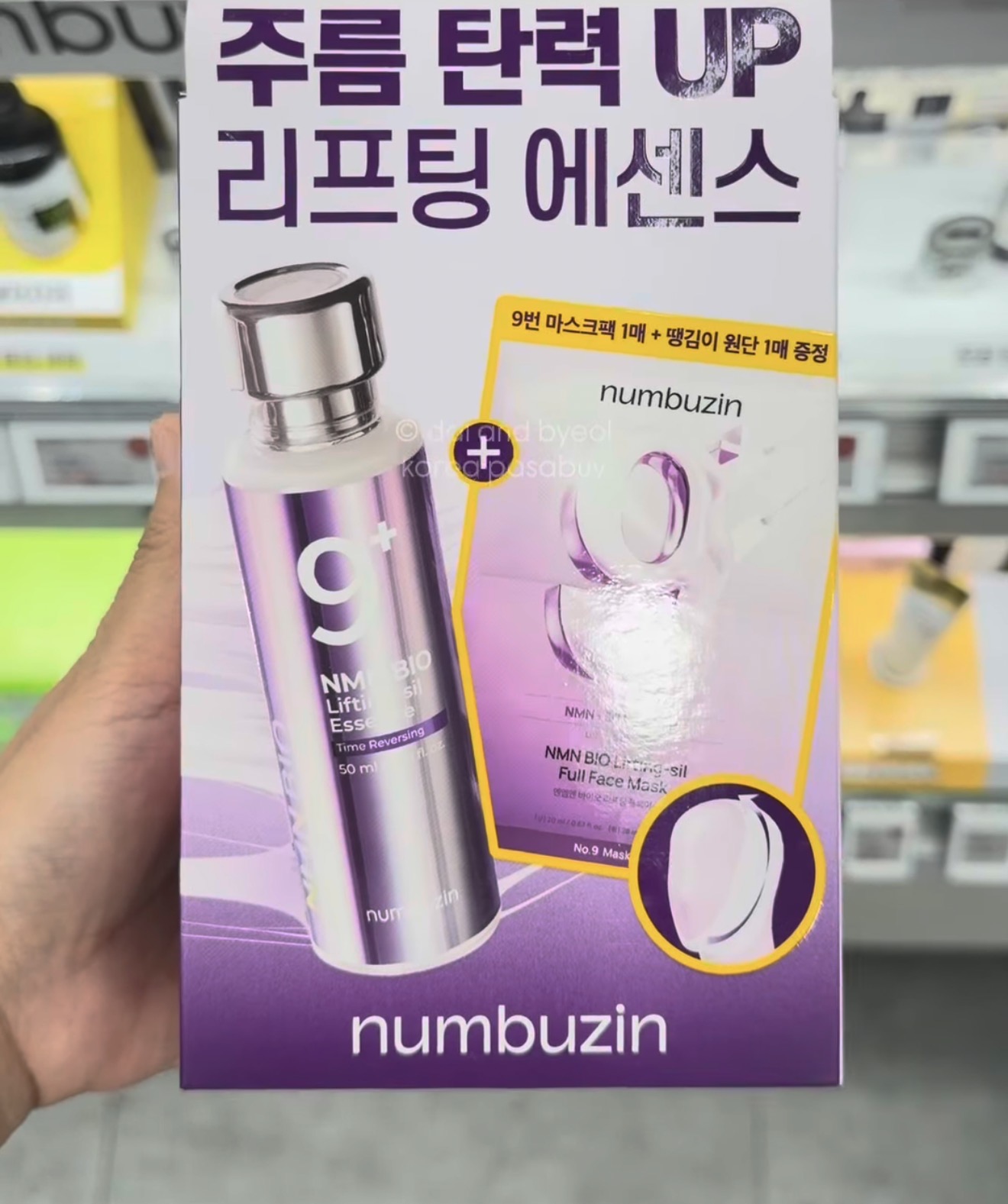 [OLIVEYOUNG] NUMBUZIN9+ Lifting-sil Essence + Full face mask