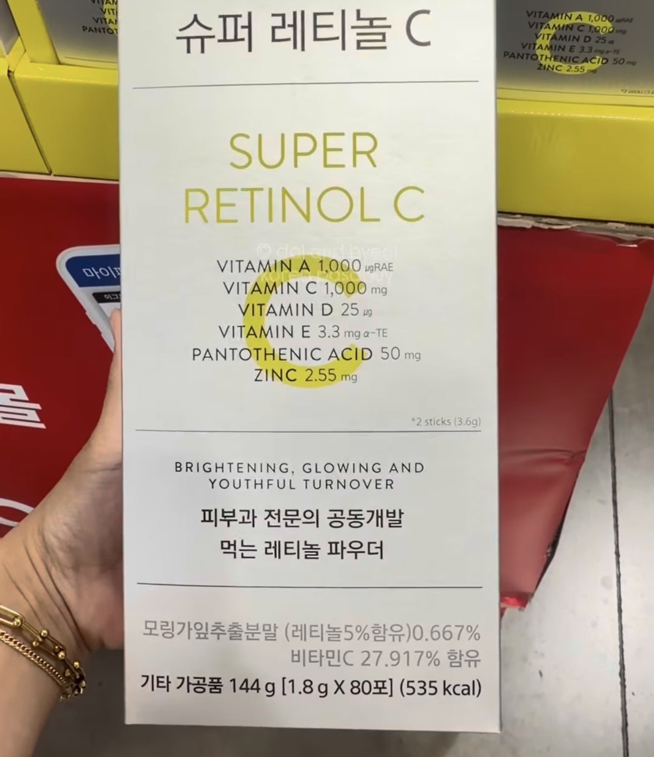 [COSTCO] Super Retinol C