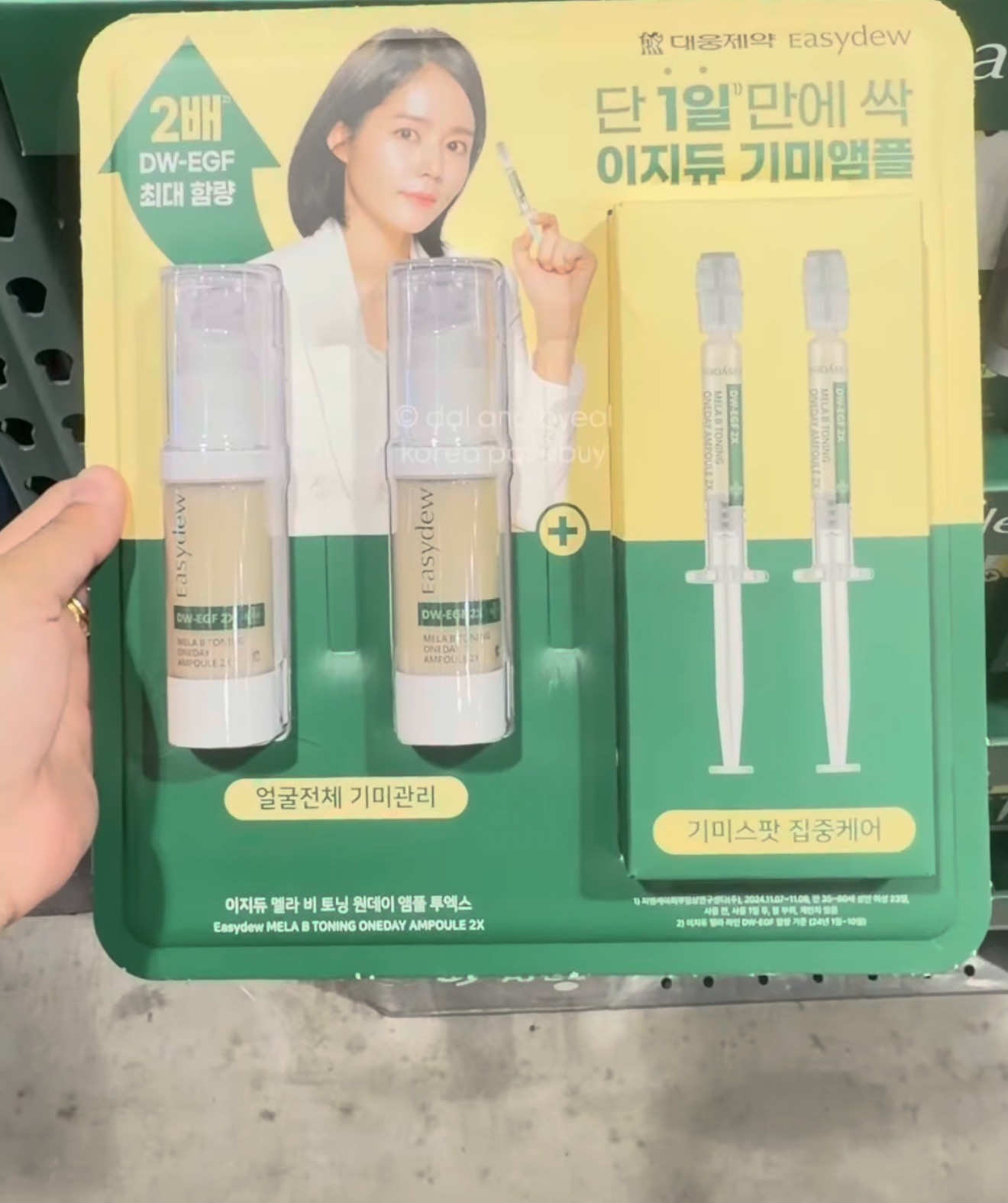 [COSTCO] EASYDEW Melatoning Ampoule 2X