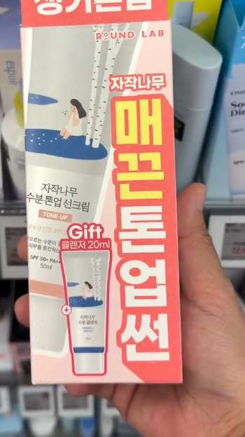 [OLIVEYOUNG] ROUNDLAB Birch Moisture Tone Up Sun Cream +20ml Cleanser