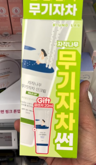 [OLIVEYOUNG] ROUNDLAB Birch Tree Mild Up Sun Cream +20ml Cleanser